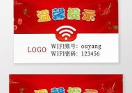 解决wifi光信号红色上不了网问题的10种方法（实用技巧让你轻松解决wifi连接问题）