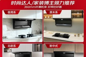 以华帝吸油烟机价格影响因素（解析华帝吸油烟机价格涨跌原因，了解价格波动背后的因素）