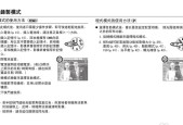 天语数码相机的基本使用方法是什么？拍摄时有哪些技巧？