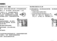 天语数码相机的基本使用方法是什么？拍摄时有哪些技巧？