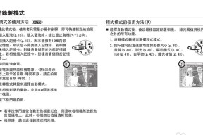 天语数码相机的基本使用方法是什么？拍摄时有哪些技巧？