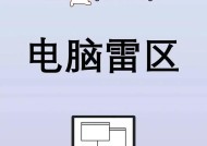 苹果电脑插电卡顿问题如何解决？