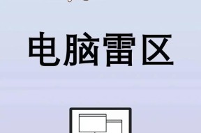 苹果电脑插电卡顿问题如何解决？