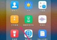 如何将荣耀手机音频传输到电脑？