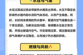 热水器减少声音的方法是什么？