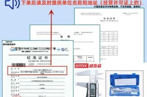 游标数显卡尺校准方法是什么？校准后如何确保准确性？