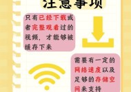在使用手机观看B站时应该开启哪些功能？如何提升观看体验？