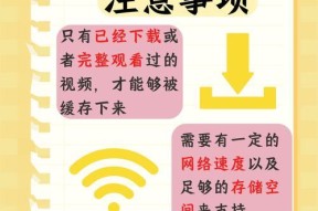 在使用手机观看B站时应该开启哪些功能？如何提升观看体验？