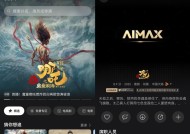 燃到战栗！《哪吒2》全网开播，华为视频AiMax影院这画质我跪了！