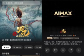 燃到战栗！《哪吒2》全网开播，华为视频AiMax影院这画质我跪了！