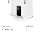 华帝壁挂炉E01故障解析（E01故障代码分析及解决方法）
