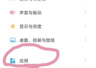 vivo手机横屏时钟开启方法是什么？