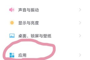 vivo手机横屏时钟开启方法是什么？