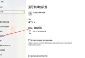 联想小新14蓝牙功能如何开启和使用？操作步骤是什么？