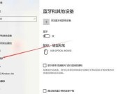 联想小新14蓝牙功能如何开启和使用？操作步骤是什么？
