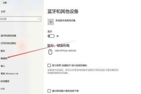 联想小新14蓝牙功能如何开启和使用？操作步骤是什么？