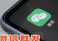 华为手机群聊如何群发消息？群发消息的步骤是什么？