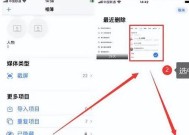 苹果手机如何删除标记？操作步骤是什么？
