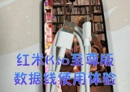 红米k60数据线耐用性问题如何解决？