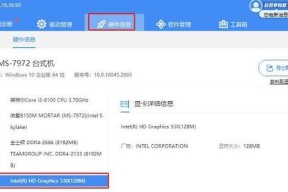查看笔记本配置有哪些方法？如何快速了解硬件信息？