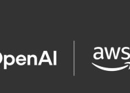 亚马逊AWS首度接入OpenAI模型