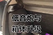 汽车加装低音炮的正确步骤是什么？