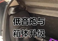 汽车加装低音炮的正确步骤是什么？
