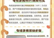家中无网络如何连接wifi？解决方法和步骤是什么？