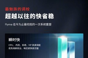 魅族手机操作流畅度提升方法是什么？