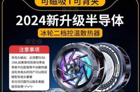 散热器磁吸片如何正确安装？有哪些技巧？