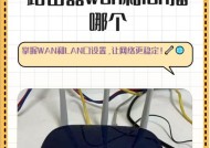 红米路由器接口正确插法是什么？插接时常见问题有哪些？