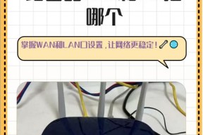 红米路由器接口正确插法是什么？插接时常见问题有哪些？
