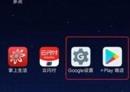 谷歌Play无法打开的原因分析（探究谷歌Play无法打开的常见问题及解决方法）