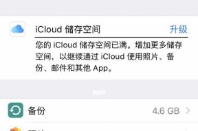 如何通过iCloud恢复数据（简单操作步骤帮你轻松恢复iCloud备份数据）