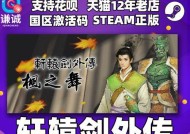 轩辕剑之枫之舞安卓版怎么下载？游戏常见问题有哪些？