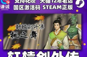 轩辕剑之枫之舞安卓版怎么下载？游戏常见问题有哪些？