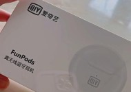 爱拓者蓝牙耳机配对步骤是什么？