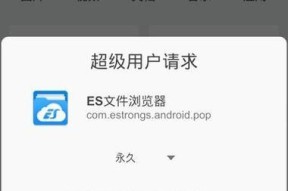 如何获取联想设备的Root权限（简单教程帮助您轻松获取Root权限，发挥联想设备的潜力）