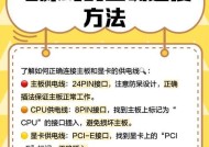 电脑电源线短路测试步骤是什么？