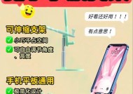 手机支架调整高度的方法？如何快速降低？