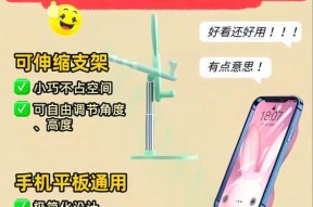 手机支架调整高度的方法？如何快速降低？