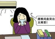 如何缓解被空调吹得腰疼（舒缓空调对腰部的不适）