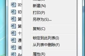 电脑清理任务栏的正确方法是什么？
