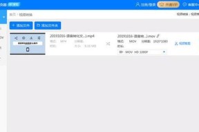 qsv格式转换mp4工具（手机qsv转成mp4格式转换器）