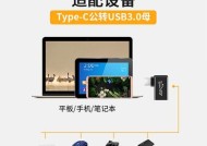 华为平板与电脑转换操作步骤是什么？