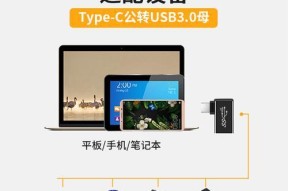 华为平板与电脑转换操作步骤是什么？