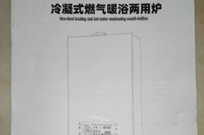 冀能壁挂炉风压故障及常见问题解析（了解壁挂炉风压故障出现的原因以及解决方法）
