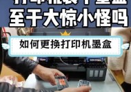 打印机墨盒加墨水视频教程？步骤详细吗？
