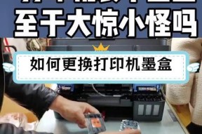 打印机墨盒加墨水视频教程？步骤详细吗？