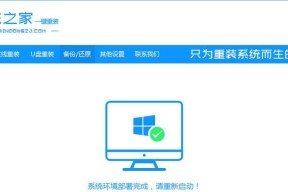 小白也能轻松一键重装系统（简单快捷的重装系统方法）